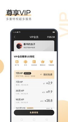 易彩网app